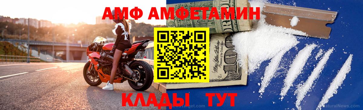 АМФ  Вход с VPN  Павлово  АМФ Розовый 