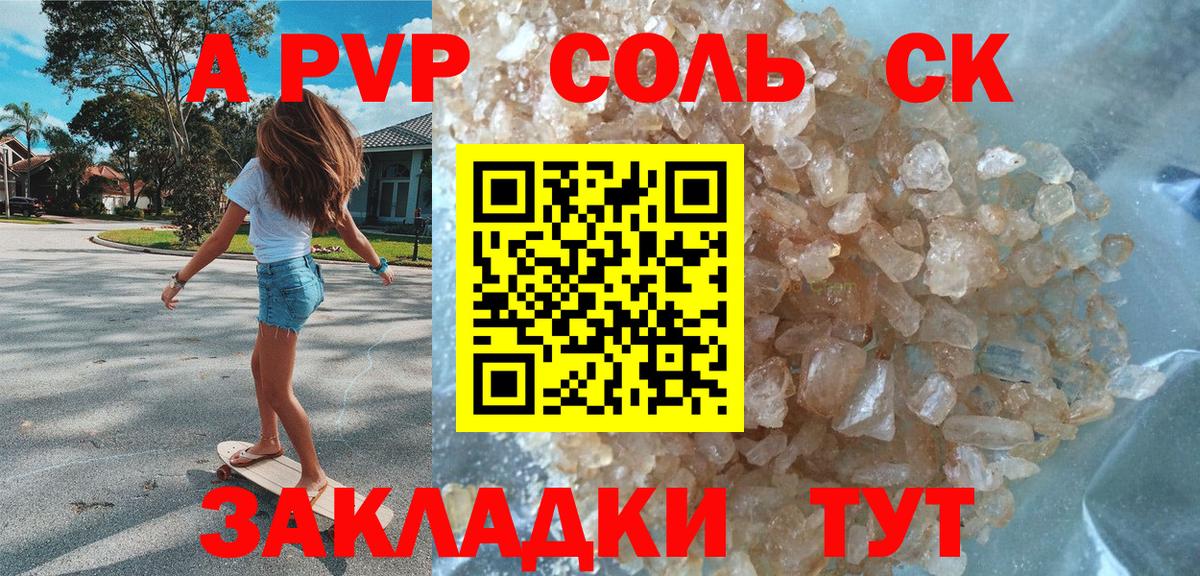 Alpha PVP СК Павлово