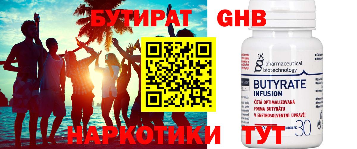 Павлово  БУТИРАТ буратино  Бутират  Вход с VPN 