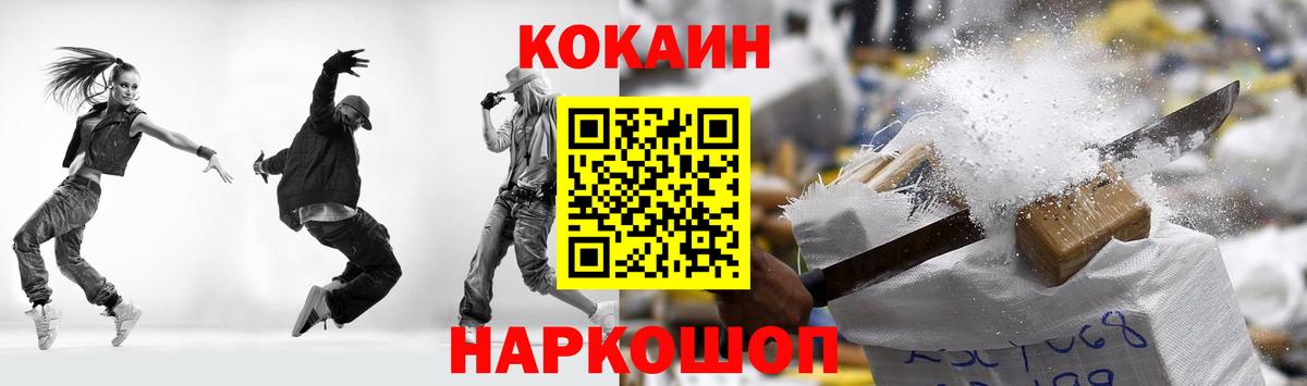Cocaine Боливия Павлово