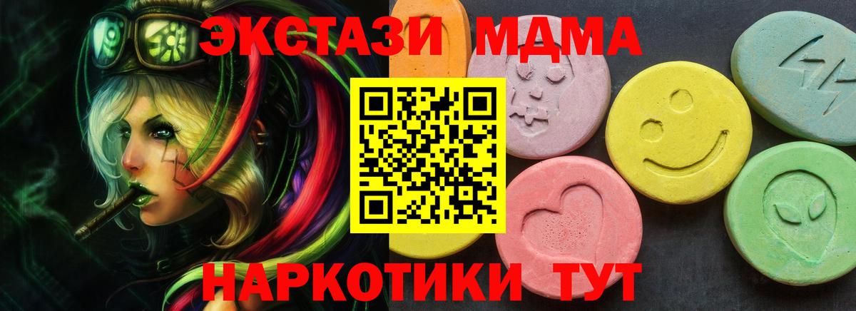 Экстази Дубай  ЭКСТАЗИ 280 MDMA    ССЫЛКА  ЭКСТАЗИ  Вход с VPN  Павлово 