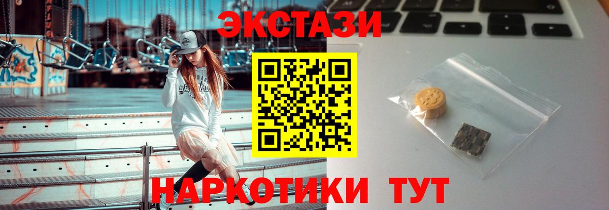 ЭКСТАЗИ MDMA Павлово