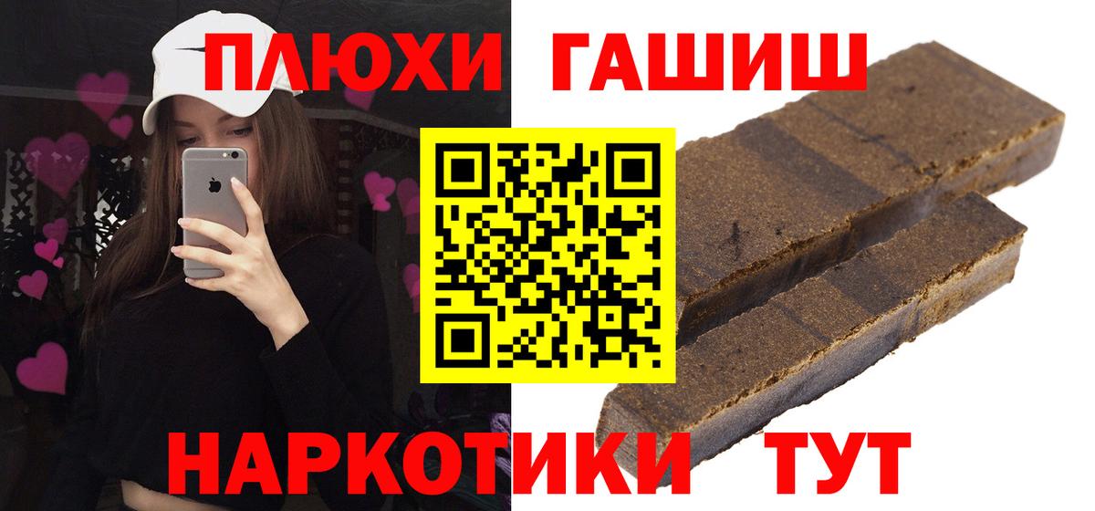 Павлово  ГАШ Изолятор  Вход с VPN  ГАШИШ  Гашиш Cannabis 