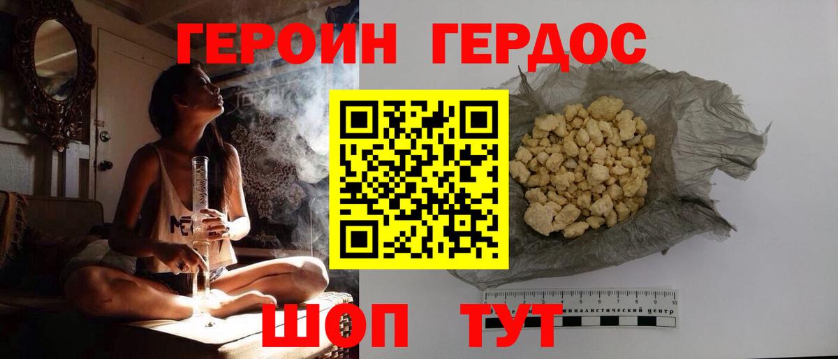 Павлово  ГЕРОИН Афган  Вход с VPN 