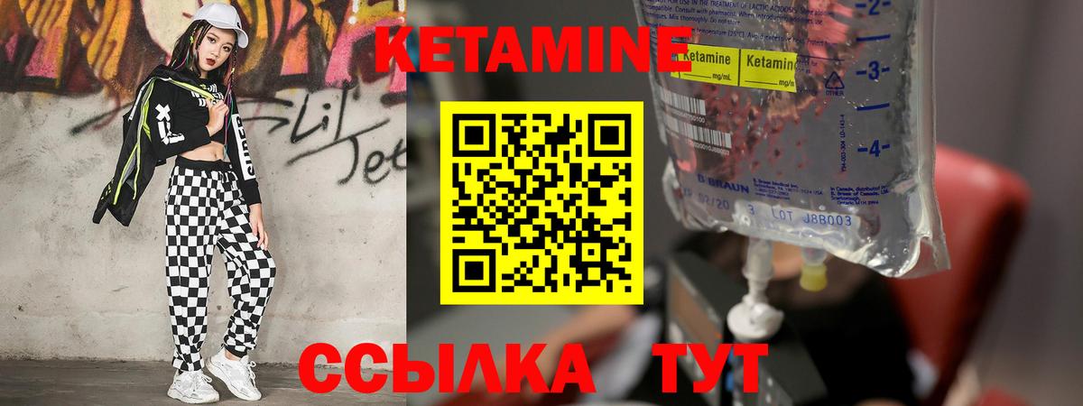 Кетамин VHQ Павлово