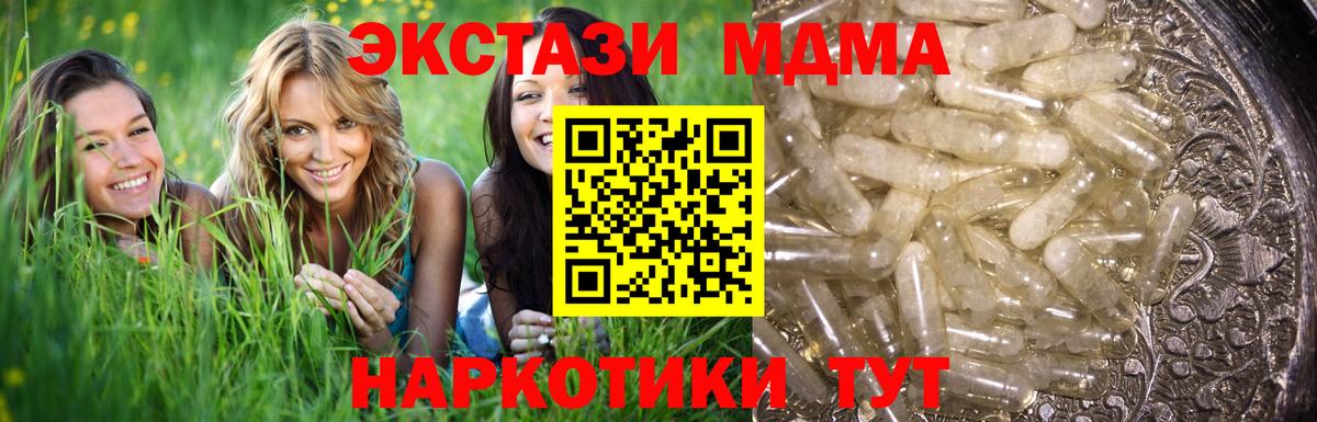 MDMA crystal  МДМА кристаллы  Вход с VPN  Павлово 