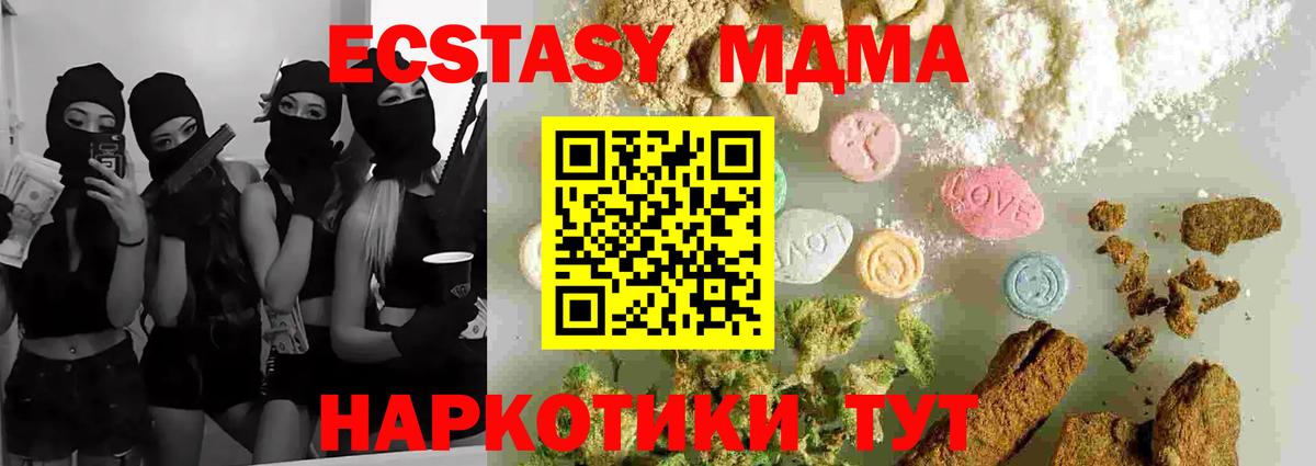 MDMA Molly Павлово