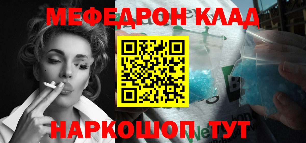 Меф мука Павлово