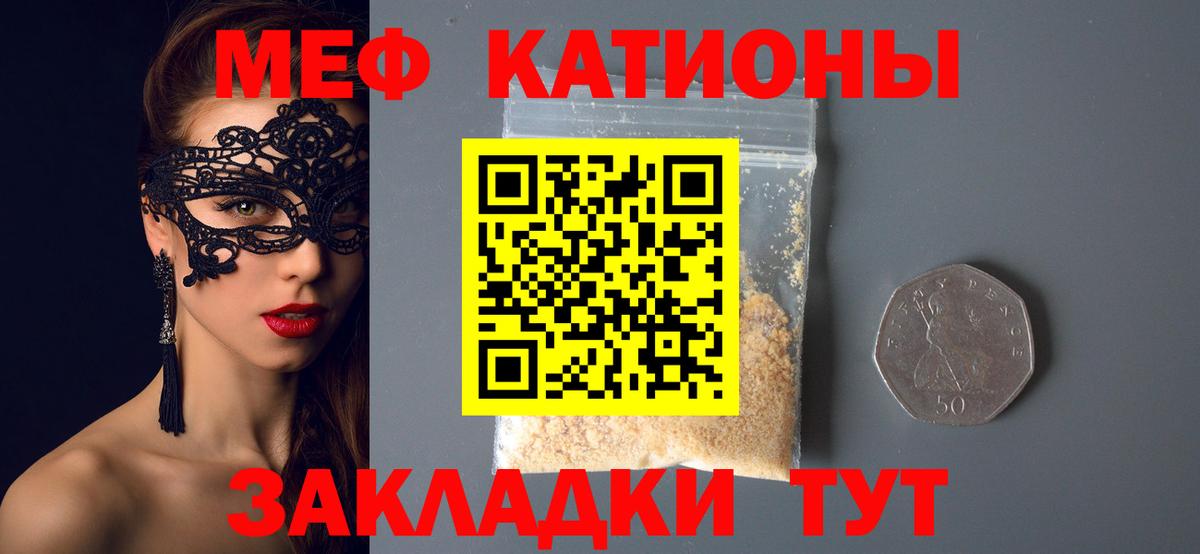 Павлово  Меф  Вход с VPN  МЯУ-МЯУ VHQ  МЕФ VHQ 