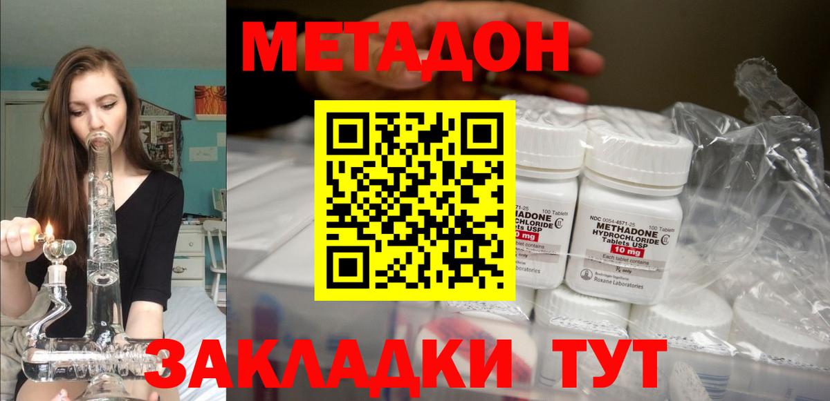 Метадон methadone  маркетплейс Telegram  Павлово  Вход с VPN 