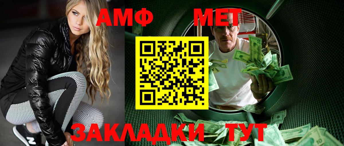 Метамфетамин винт Павлово