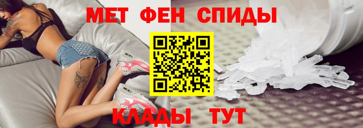 Первитин  Вход с VPN  Павлово  Первитин винт 